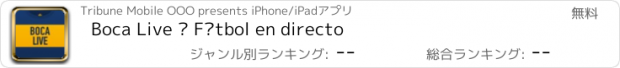 おすすめアプリ Boca Live — Fútbol en directo