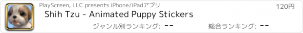 おすすめアプリ Shih Tzu - Animated Puppy Stickers