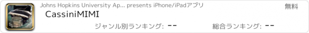 おすすめアプリ CassiniMIMI