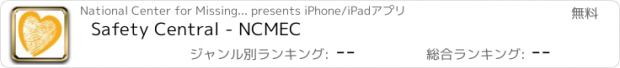 おすすめアプリ Safety Central - NCMEC