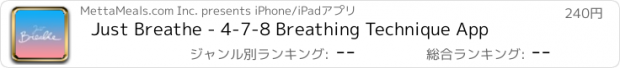 おすすめアプリ Just Breathe - 4-7-8 Breathing Technique App