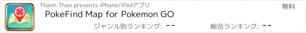 おすすめアプリ PokeFind Map for Pokemon GO