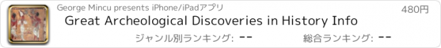 おすすめアプリ Great Archeological Discoveries in History Info