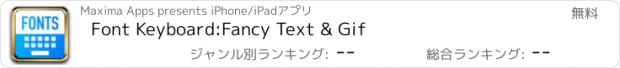 おすすめアプリ Font Keyboard:Fancy Text & Gif