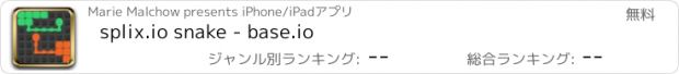 おすすめアプリ splix.io snake - base.io