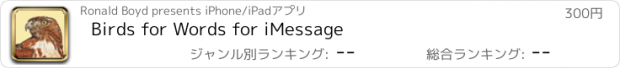 おすすめアプリ Birds for Words for iMessage