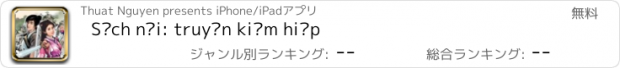 おすすめアプリ Sách nói: truyện kiếm hiệp