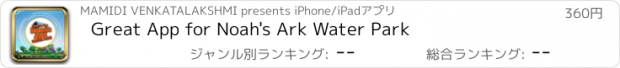 おすすめアプリ Great App for Noah's Ark Water Park