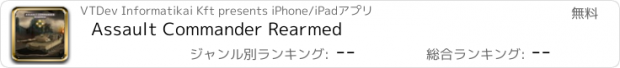 おすすめアプリ Assault Commander Rearmed