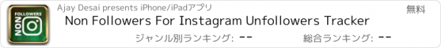 おすすめアプリ Non Followers For Instagram Unfollowers Tracker