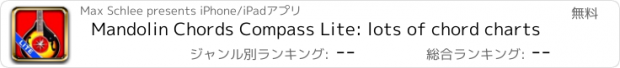 おすすめアプリ Mandolin Chords Compass Lite: lots of chord charts