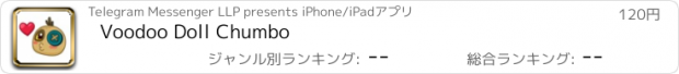 おすすめアプリ Voodoo Doll Chumbo