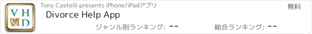 おすすめアプリ Divorce Help App