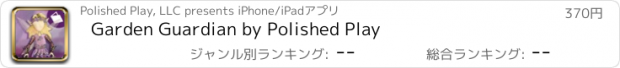 おすすめアプリ Garden Guardian by Polished Play