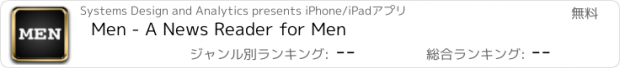 おすすめアプリ Men - A News Reader for Men