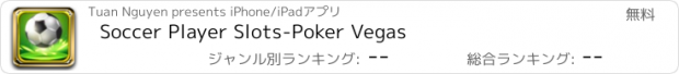 おすすめアプリ Soccer Player Slots-Poker Vegas