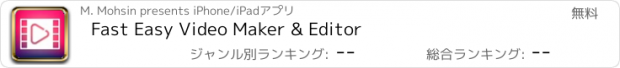 おすすめアプリ Fast Easy Video Maker & Editor