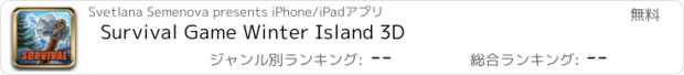 おすすめアプリ Survival Game Winter Island 3D