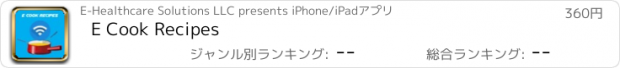 おすすめアプリ E Cook Recipes