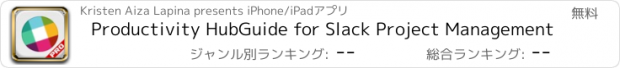 おすすめアプリ Productivity HubGuide for Slack Project Management