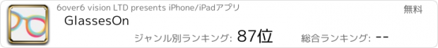 おすすめアプリ GlassesOn