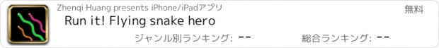 おすすめアプリ Run it! Flying snake hero