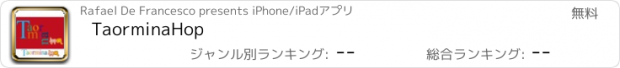 おすすめアプリ TaorminaHop