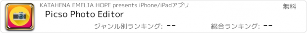おすすめアプリ Picso Photo Editor