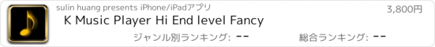 おすすめアプリ K Music Player Hi End level Fancy