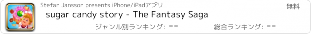 おすすめアプリ sugar candy story - The Fantasy Saga