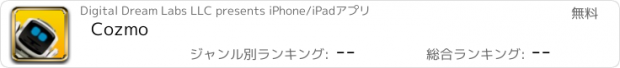 おすすめアプリ Cozmo