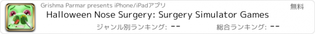 おすすめアプリ Halloween Nose Surgery: Surgery Simulator Games