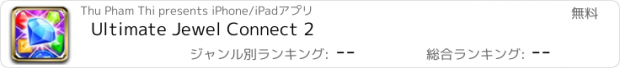 おすすめアプリ Ultimate Jewel Connect 2