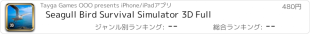 おすすめアプリ Seagull Bird Survival Simulator 3D Full