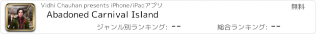 おすすめアプリ Abadoned Carnival Island