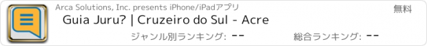 おすすめアプリ Guia Juruá | Cruzeiro do Sul - Acre