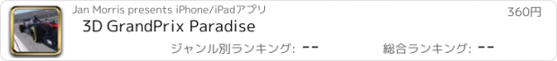 おすすめアプリ 3D GrandPrix Paradise