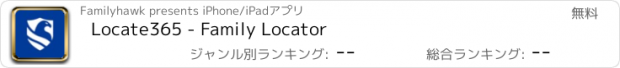 おすすめアプリ Locate365 - Family Locator