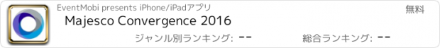 おすすめアプリ Majesco Convergence 2016