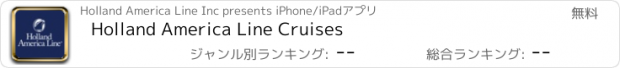おすすめアプリ Holland America Line Cruises
