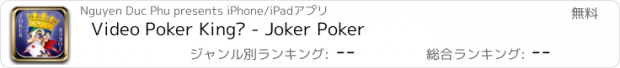 おすすめアプリ Video Poker King™ - Joker Poker
