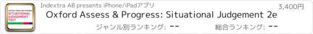 おすすめアプリ Oxford Assess & Progress: Situational Judgement 2e