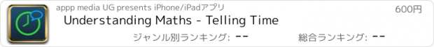 おすすめアプリ Understanding Maths - Telling Time