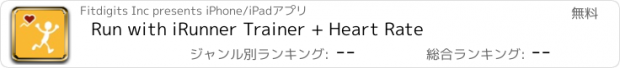 おすすめアプリ Run with iRunner Trainer + Heart Rate