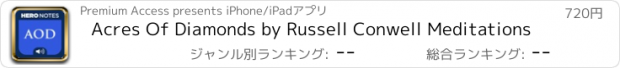 おすすめアプリ Acres Of Diamonds by Russell Conwell Meditations