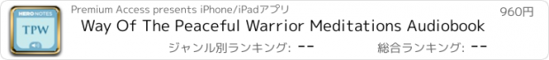 おすすめアプリ Way Of The Peaceful Warrior Meditations Audiobook