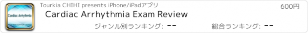 おすすめアプリ Cardiac Arrhythmia Exam Review