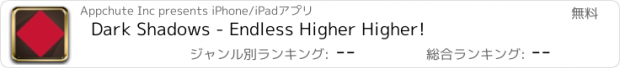 おすすめアプリ Dark Shadows - Endless Higher Higher!