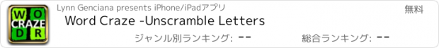 おすすめアプリ Word Craze -Unscramble Letters