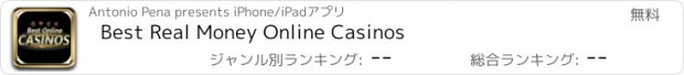 おすすめアプリ Best Real Money Online Casinos